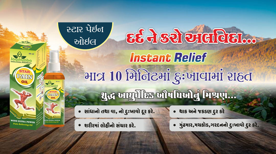 Popular Herbal Products | Jagdamba Herbal Bestsellers