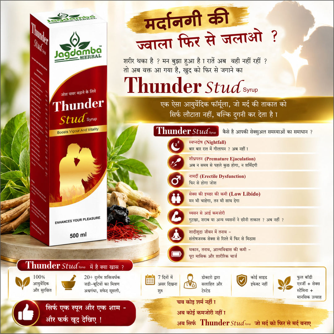 Thunder Stud Syrup | Herbal Wellness Syrup for Men's Vitality | jagdamba herbal