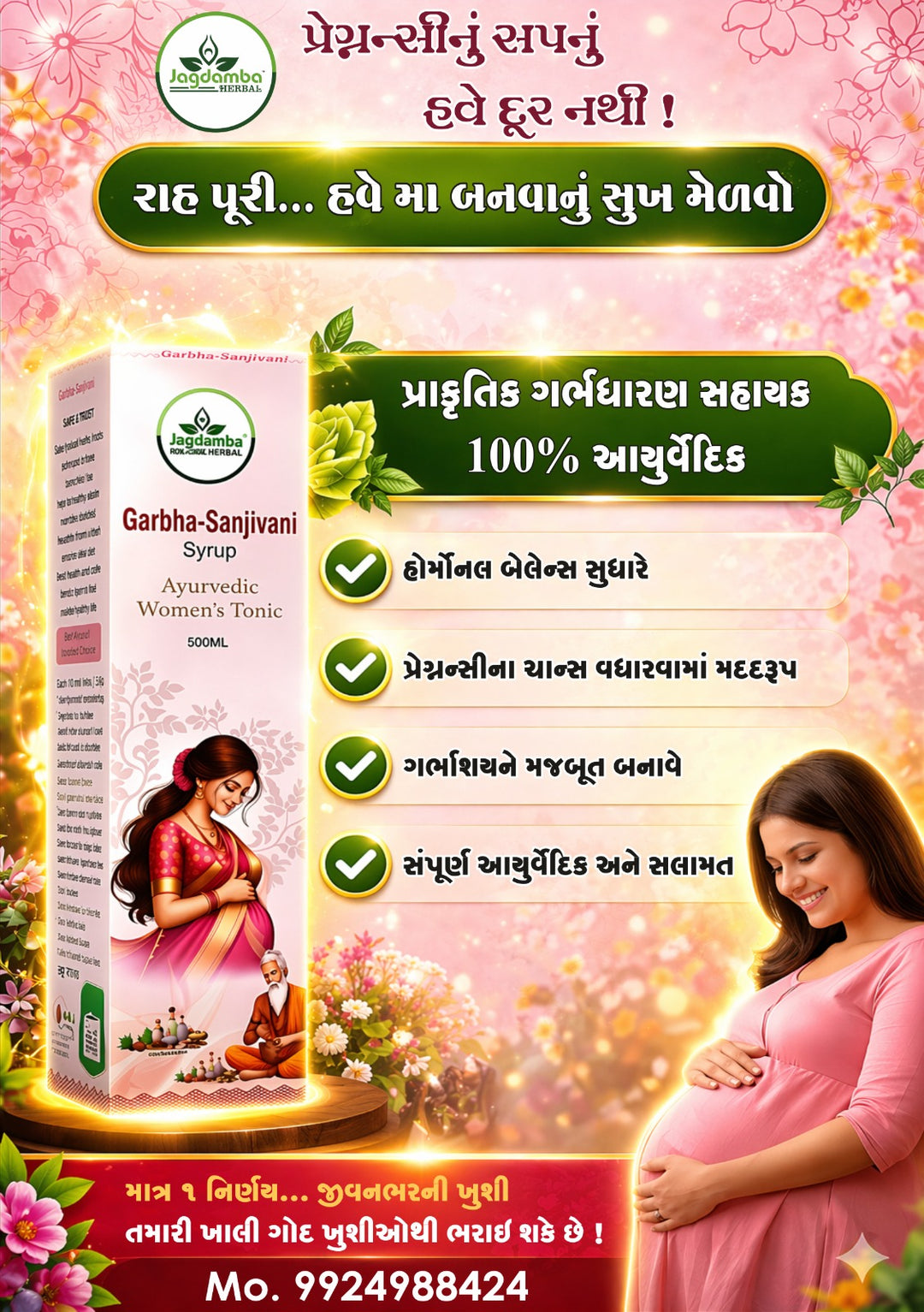Herbal Health Syrup by Jagdamba Herbal