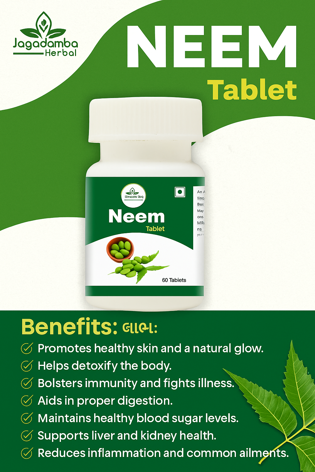 Jagdamba Herbal Neem Tablets with Premium Packaging | Natural Ayurvedic Neem Supplement for Skin Care, Detoxification and Immune Support