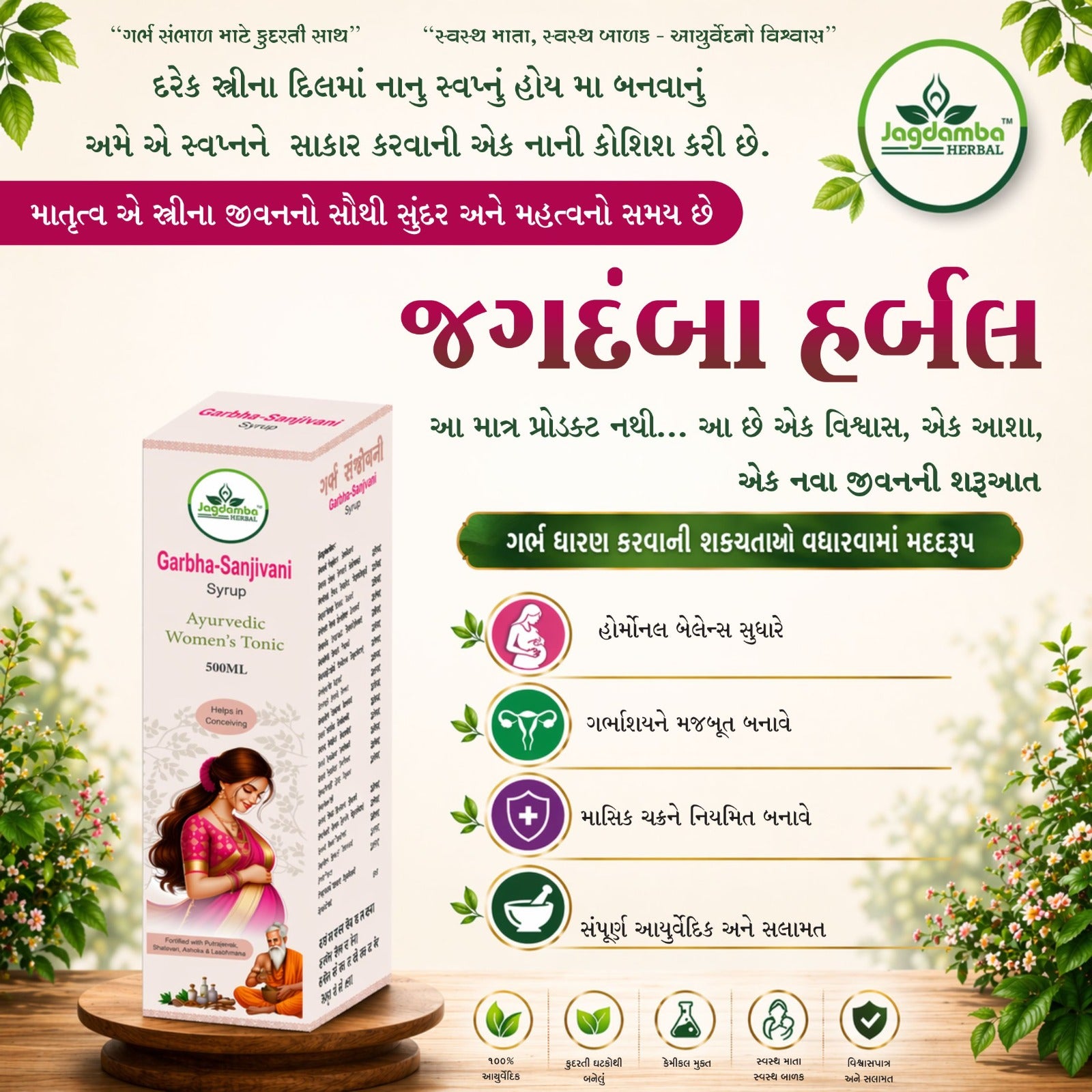 Ayurvedic Women's Wellness Syrup