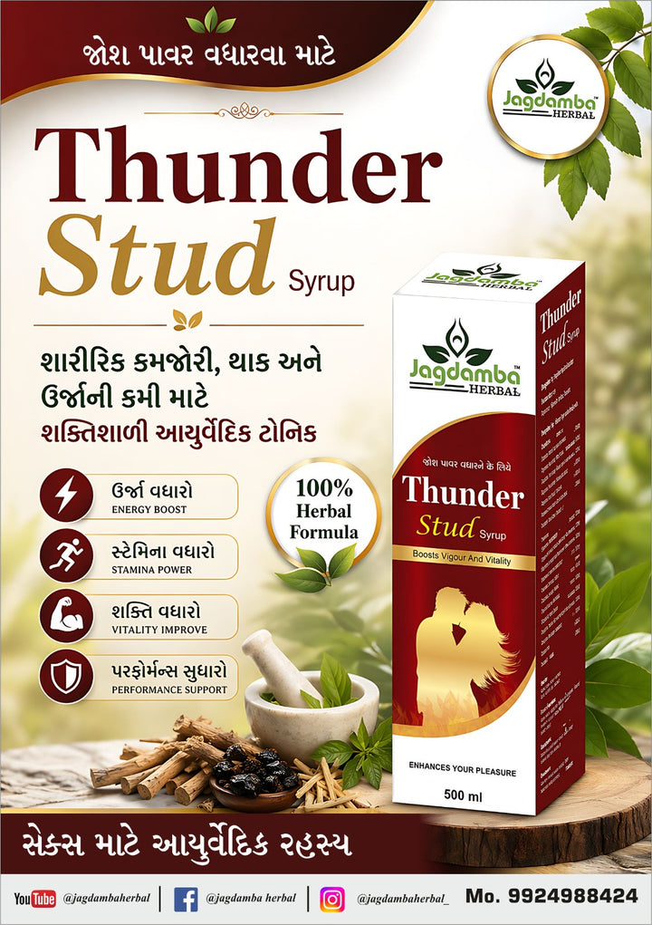 Natural Herbal Wellness Syrup by Jagdamba Herbal